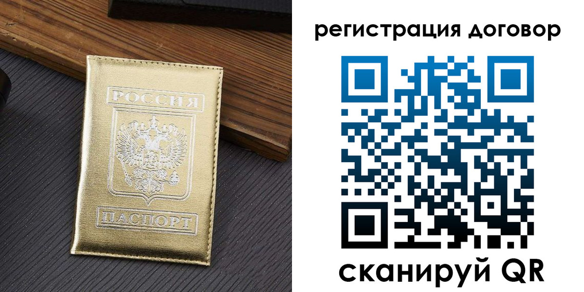 временная регистрация 2025 в Омской области