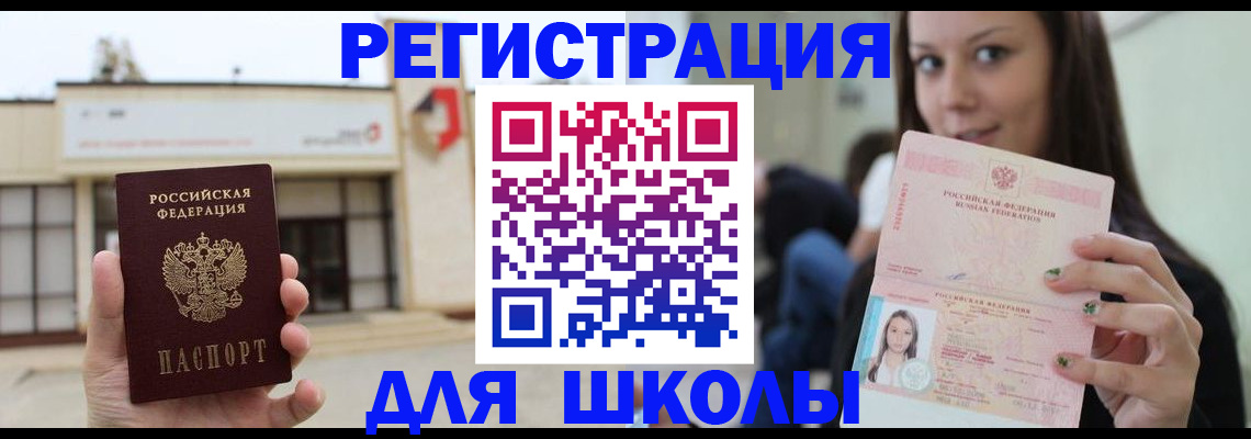регистрация в Омской области